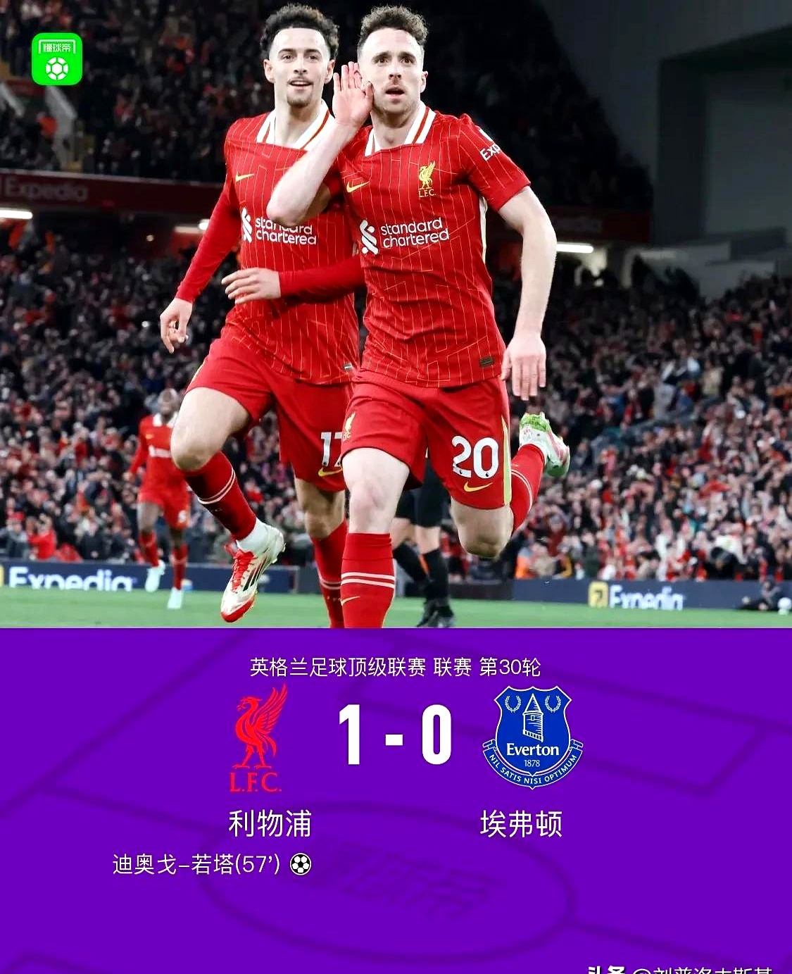 利物浦关键一役惨遭绝杀，球迷难掩失望，汽车这里你的登录知道.开云体育中国官网